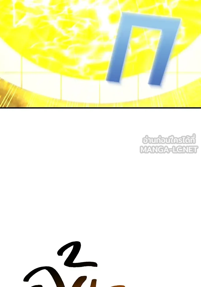 I am the strongest awakeners, recognized by all of the world‘s cheat masters ตอนที่ 12 หน้า 78