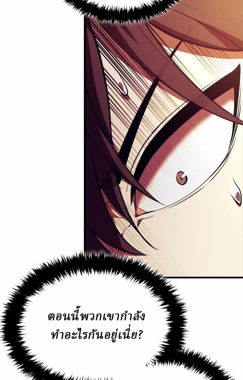 Rebirth of the Divine Demon ตอนที่ 12 83