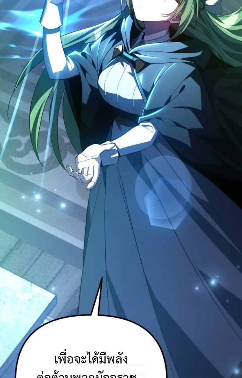 Raising Villains the Right Way ตอนที่ 12 85