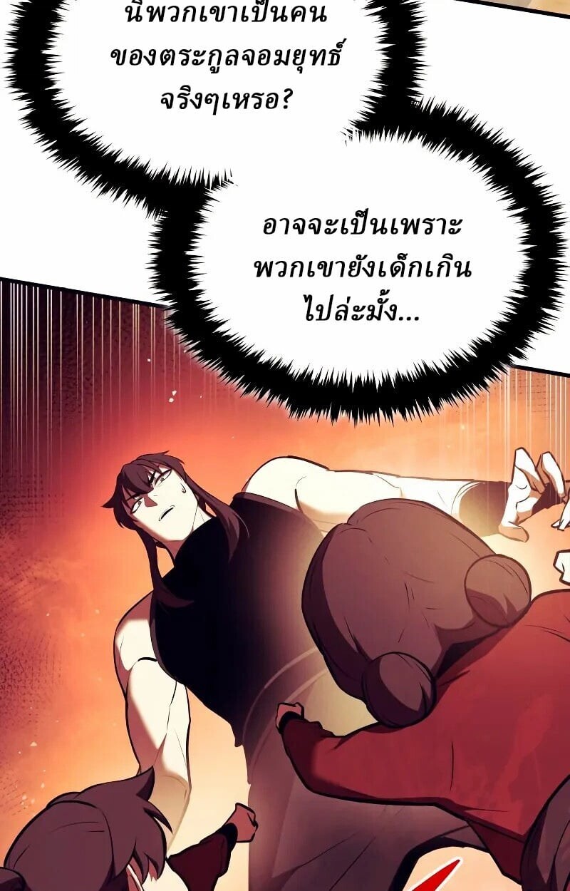 Rebirth of the Divine Demon ตอนที่ 12 85