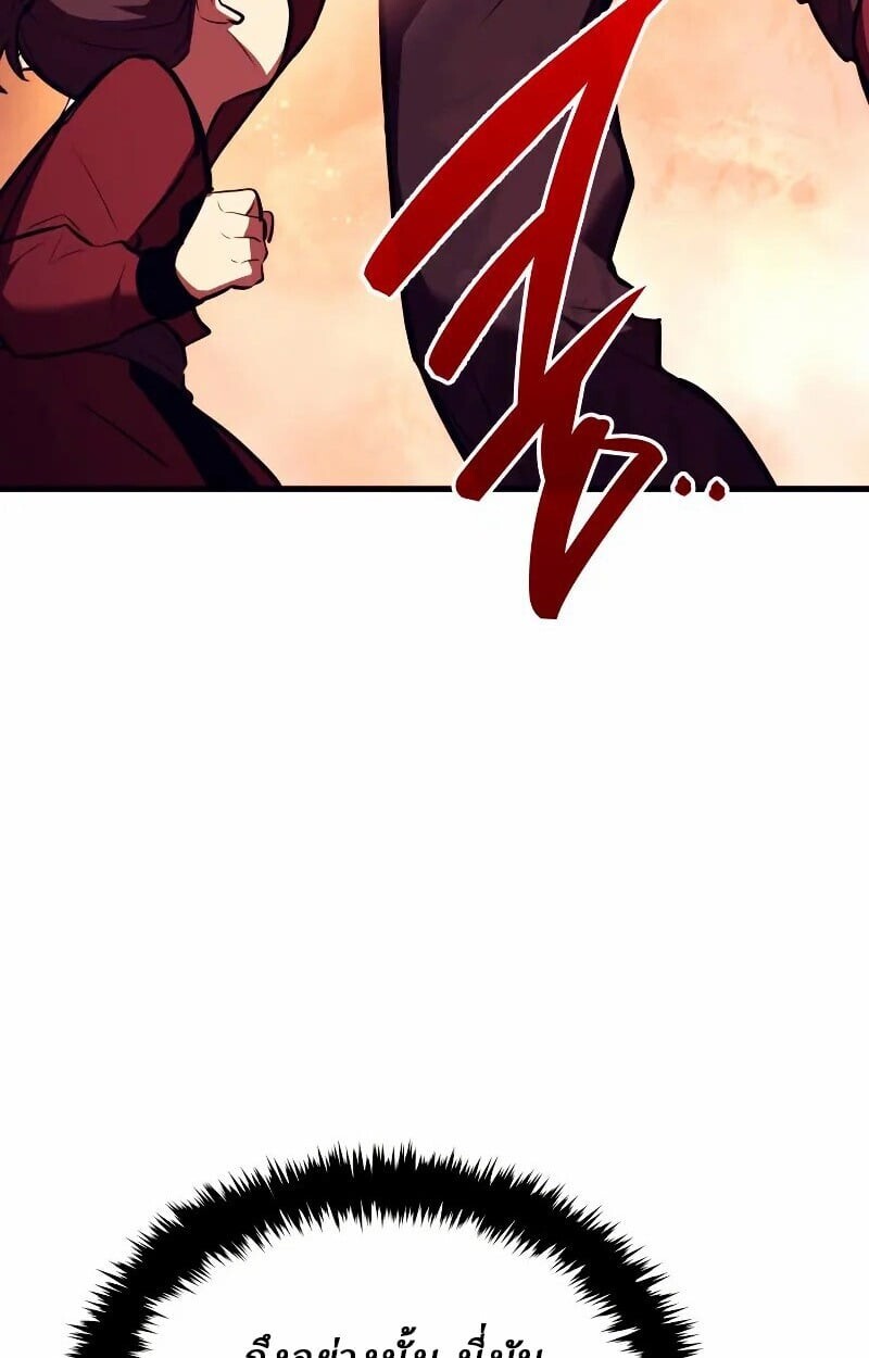 Rebirth of the Divine Demon ตอนที่ 12 86