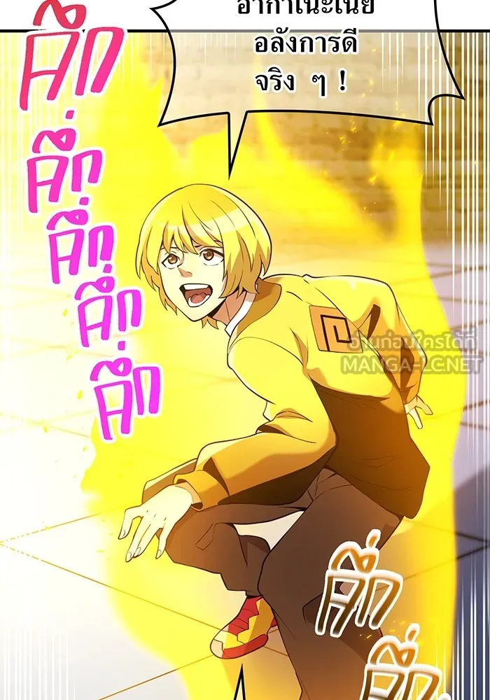 I am the strongest awakeners, recognized by all of the world‘s cheat masters ตอนที่ 12 หน้า 87