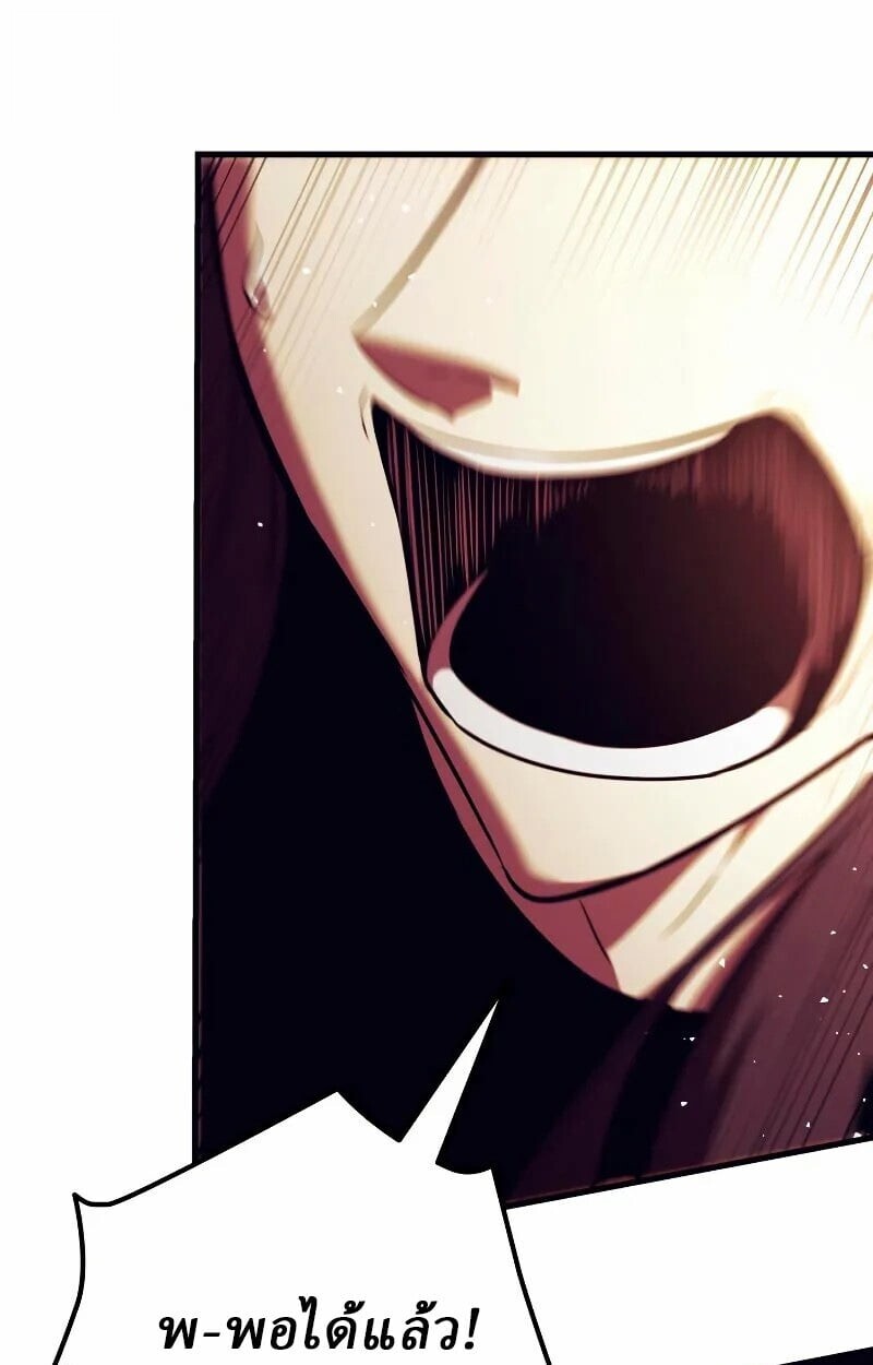 Rebirth of the Divine Demon ตอนที่ 12 89