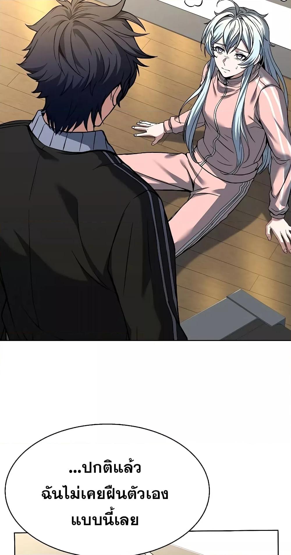 The Constellations Are My Disciples ตอนที่ 12 หน้า 9