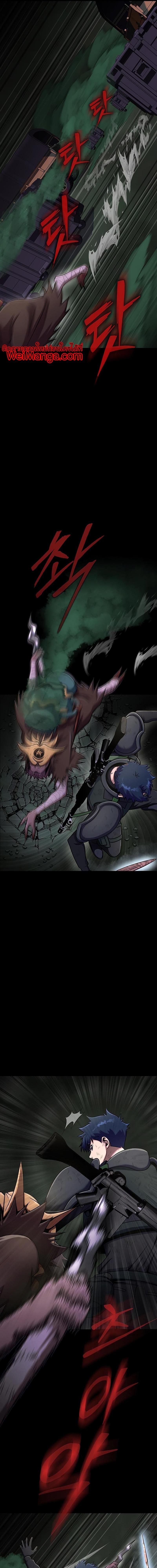 Steel-Eating Player ตอนที่ 12 หน้า 9