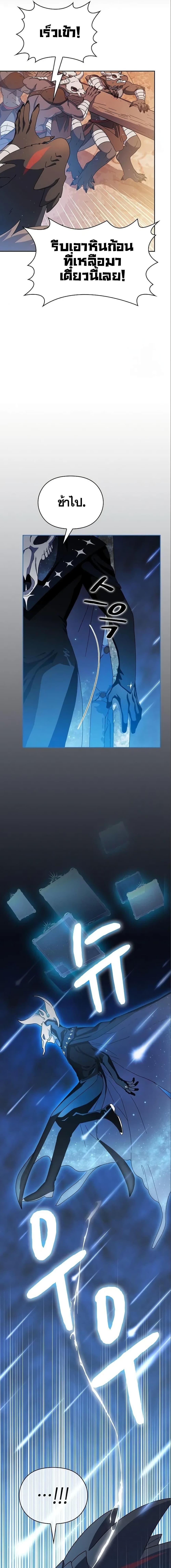 The Nebula’s Civilization ตอนที่ 12 หน้า 9