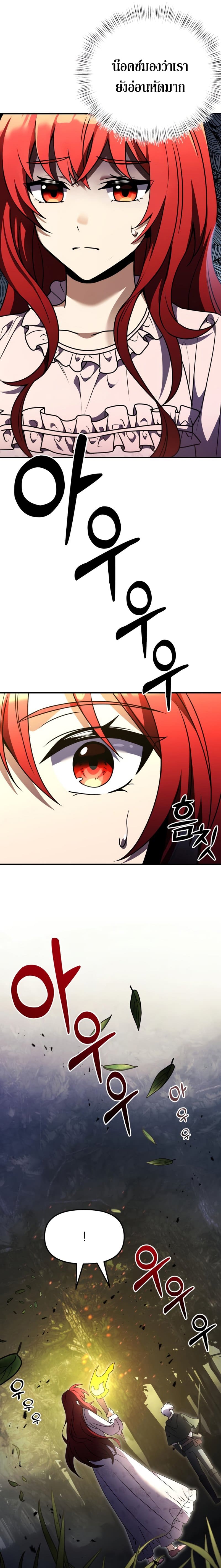 Terminally-Ill Genius Dark Knight อัศวินดำล่าท้าเวลา ตอนที่ 12 หน้า 9