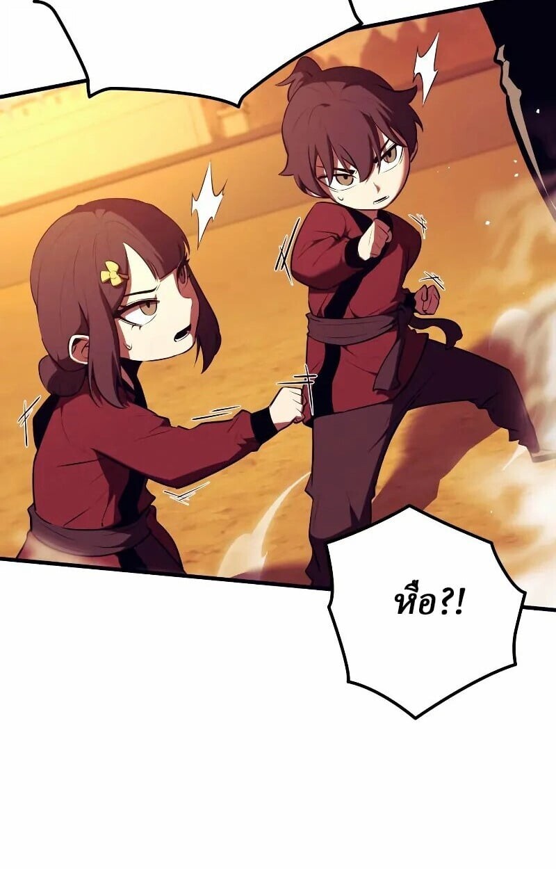 Rebirth of the Divine Demon ตอนที่ 12 90