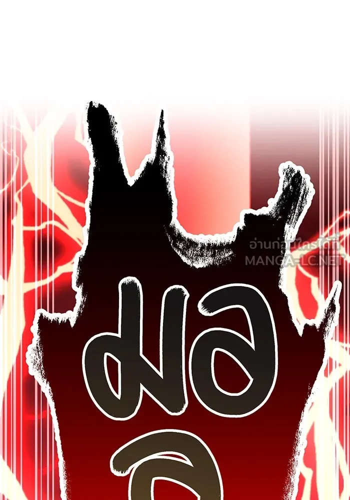 I am the strongest awakeners, recognized by all of the world‘s cheat masters ตอนที่ 12 หน้า 96