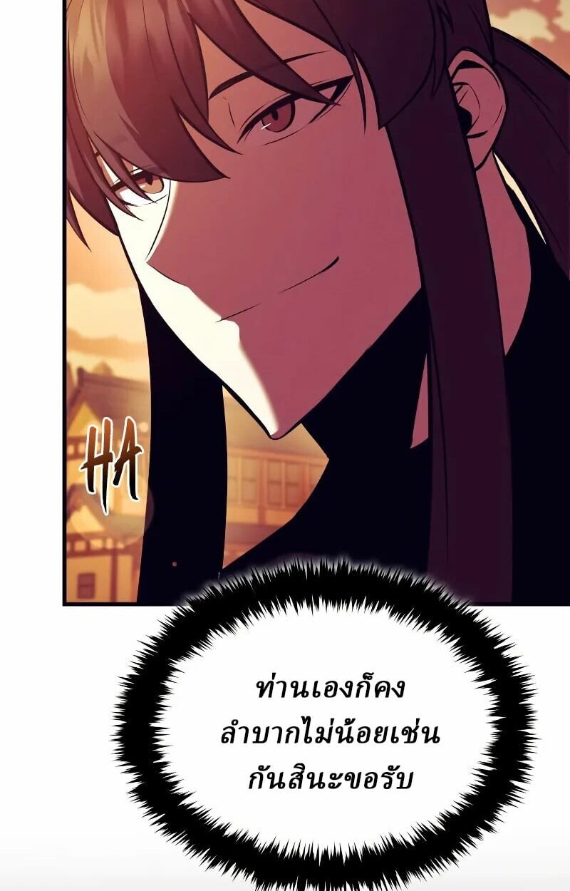 Rebirth of the Divine Demon ตอนที่ 12 99