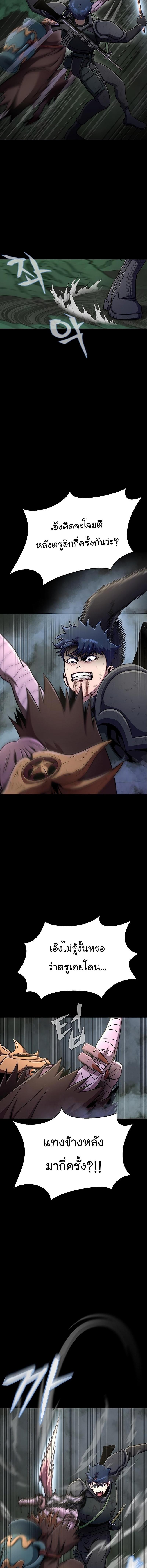 Steel-Eating Player ตอนที่ 12 หน้า 10