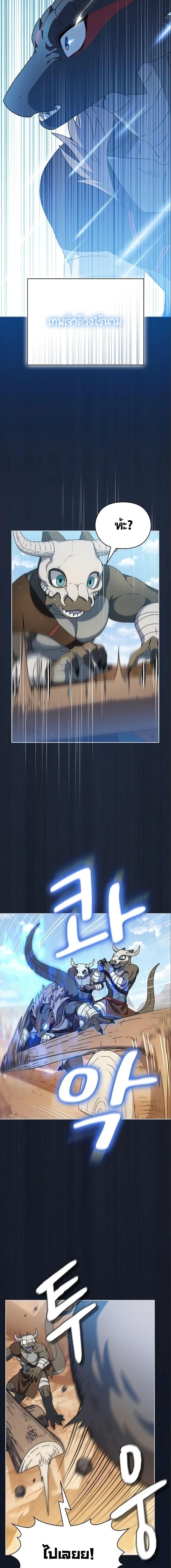 The Nebula’s Civilization ตอนที่ 12 หน้า 10