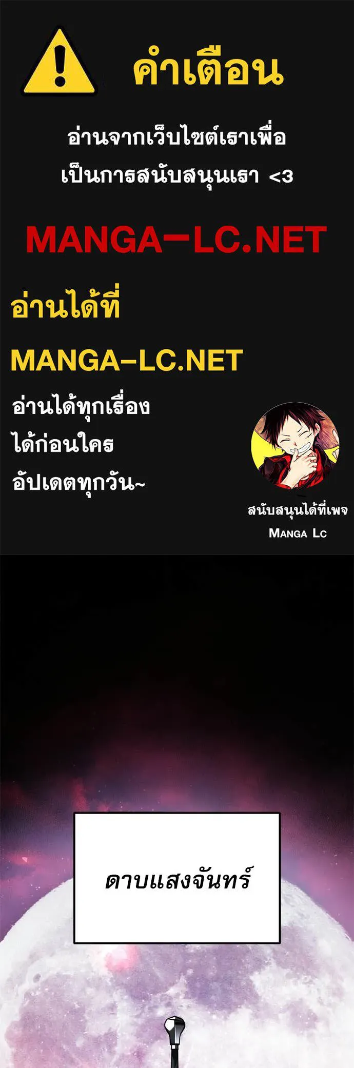 Terminally-Ill Genius Dark Knight ตอนที่ 121 1