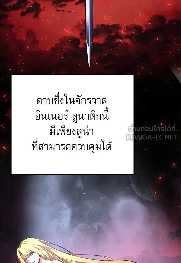 Terminally-Ill Genius Dark Knight ตอนที่ 121 3