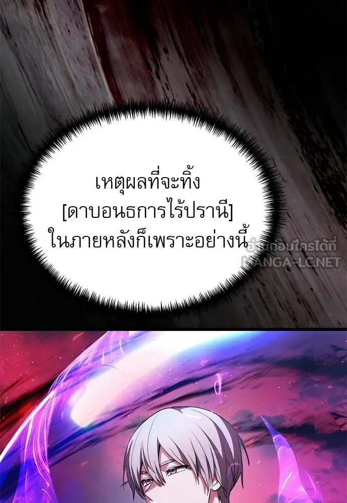 Terminally-Ill Genius Dark Knight ตอนที่ 121 6