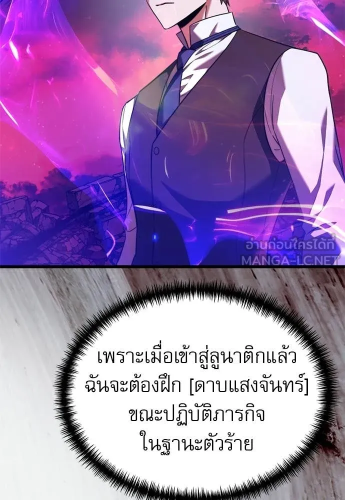 Terminally-Ill Genius Dark Knight ตอนที่ 121 7
