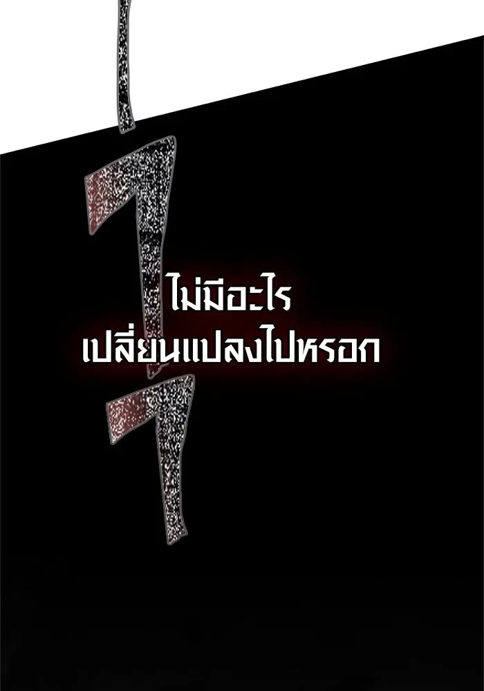 Surviving the Game as a Barbarian เอาชีวิตรอดในเกมฉบับคนเถื่อน ตอนที่ 121 หน้า 8