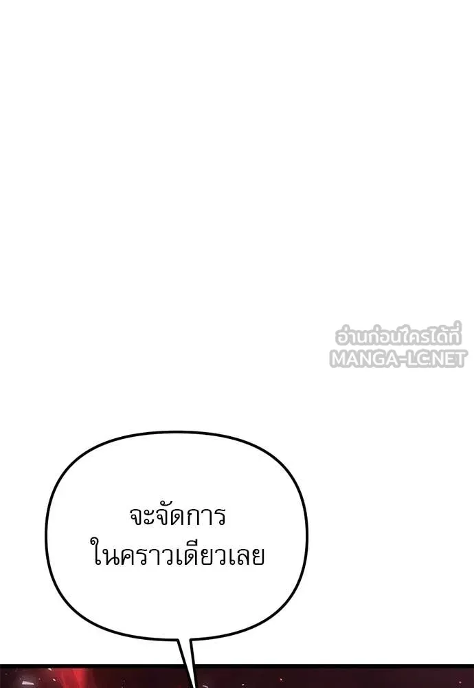 Terminally-Ill Genius Dark Knight ตอนที่ 121 10