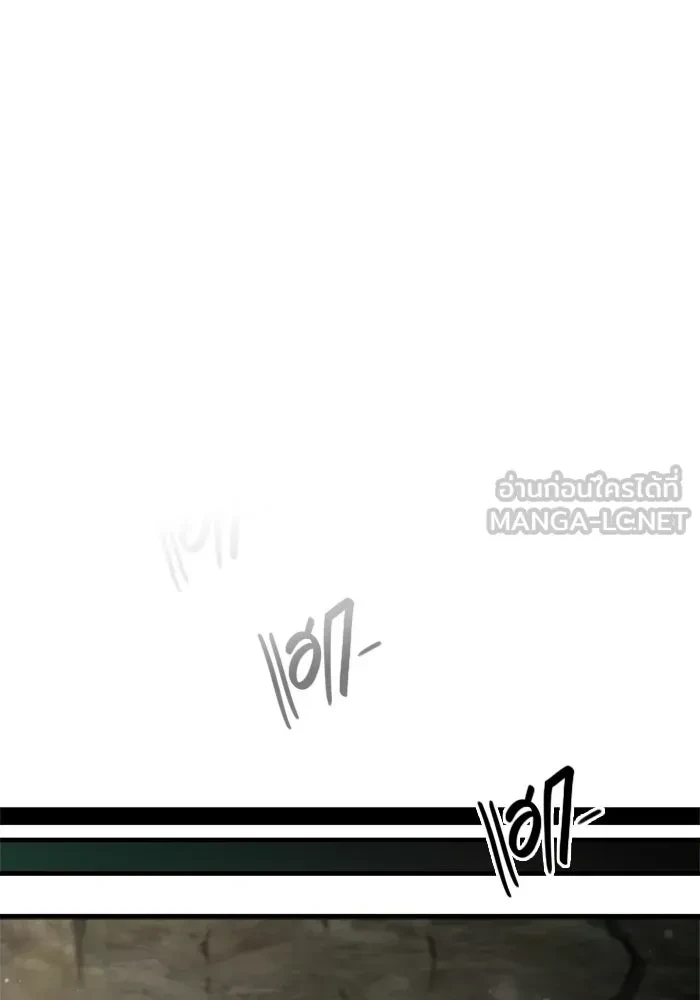 Surviving the Game as a Barbarian เอาชีวิตรอดในเกมฉบับคนเถื่อน ตอนที่ 121 หน้า 12