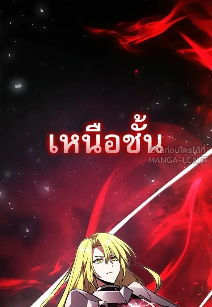 Terminally-Ill Genius Dark Knight ตอนที่ 121 13