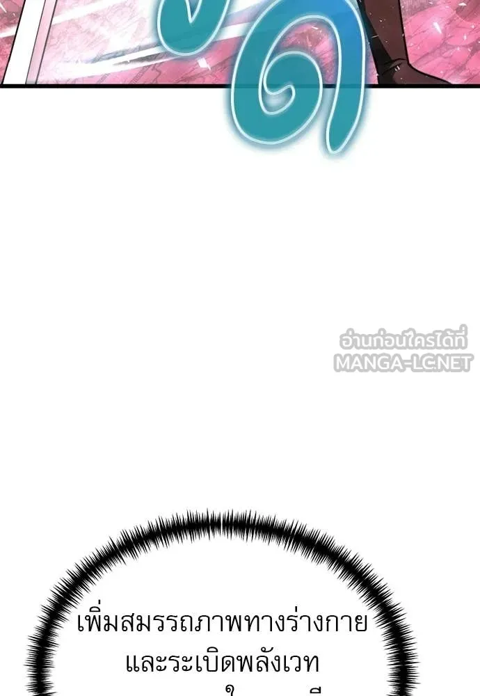 Terminally-Ill Genius Dark Knight ตอนที่ 121 15