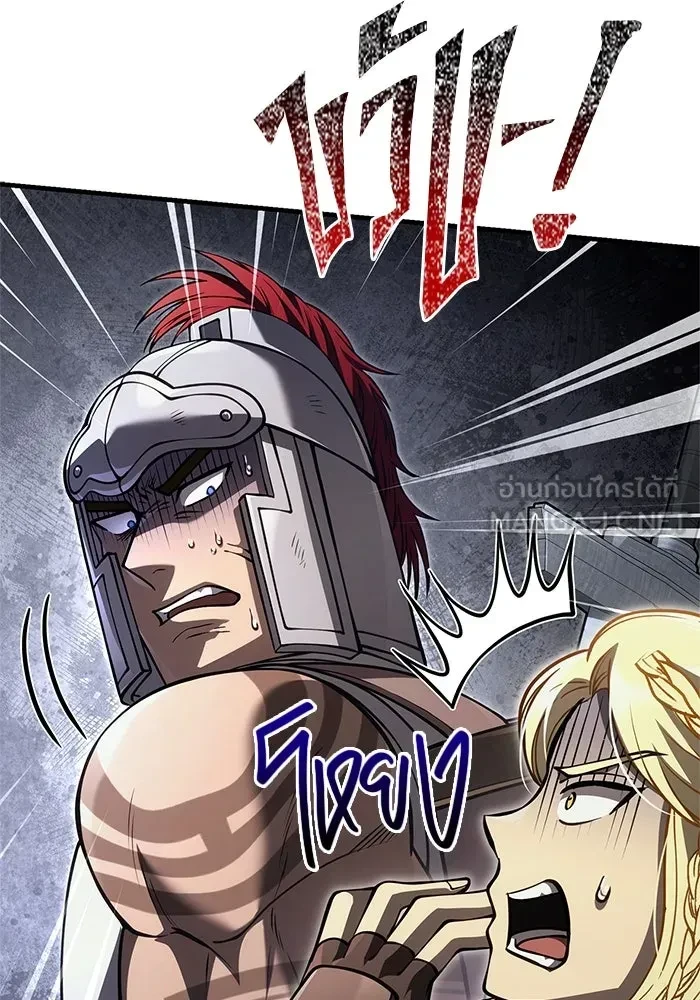 Surviving the Game as a Barbarian เอาชีวิตรอดในเกมฉบับคนเถื่อน ตอนที่ 121 หน้า 15