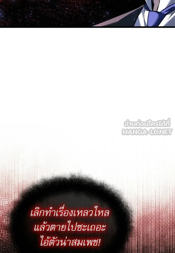 Terminally-Ill Genius Dark Knight ตอนที่ 121 17