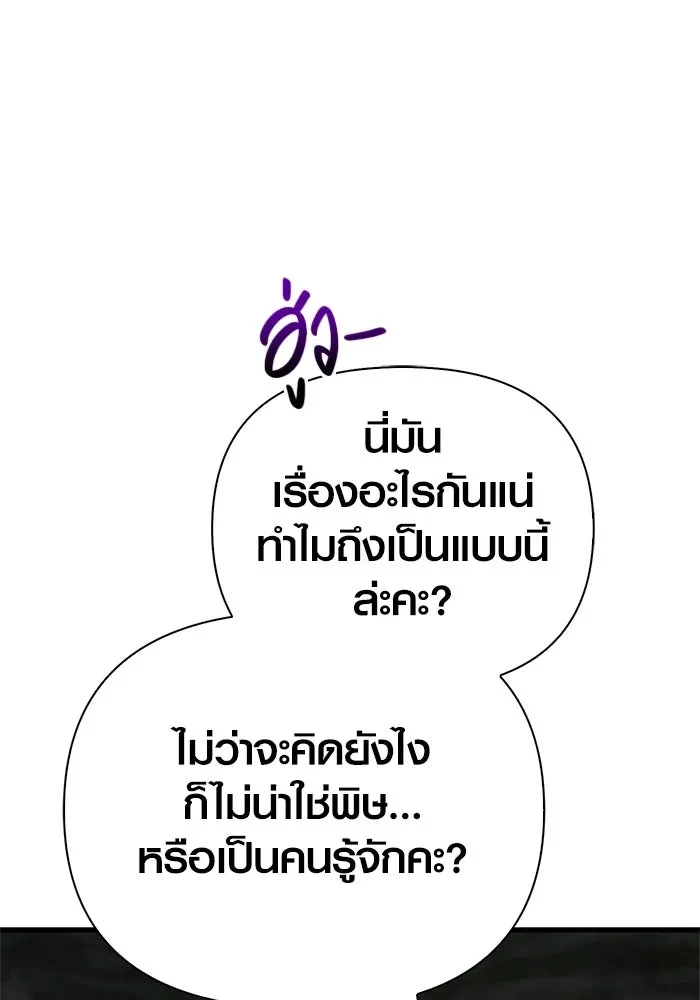 Surviving the Game as a Barbarian เอาชีวิตรอดในเกมฉบับคนเถื่อน ตอนที่ 121 หน้า 17