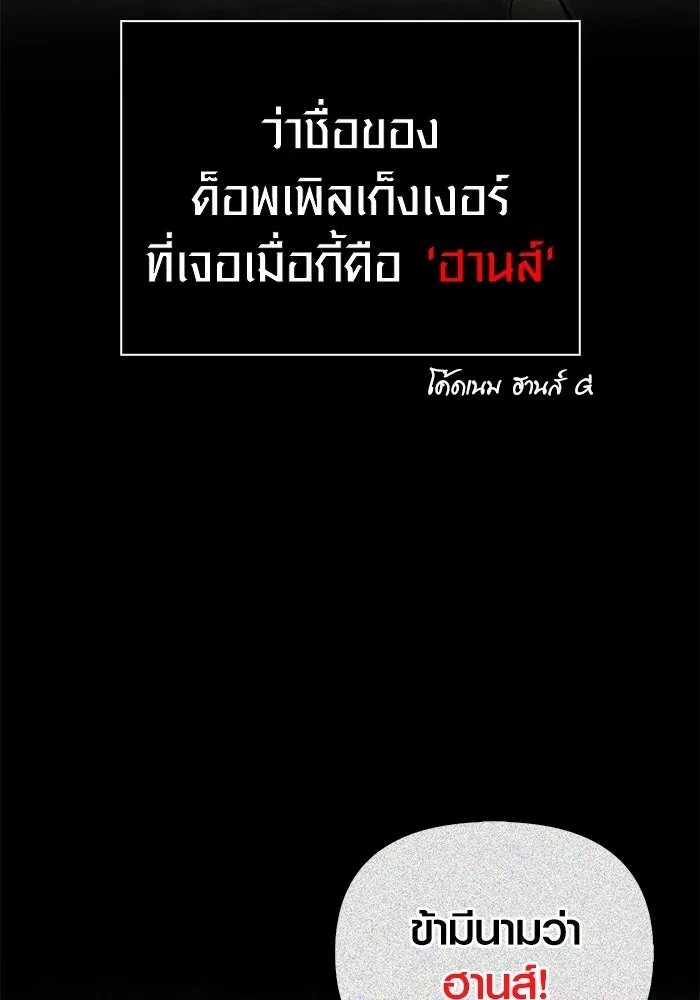 Surviving the Game as a Barbarian เอาชีวิตรอดในเกมฉบับคนเถื่อน ตอนที่ 121 หน้า 22