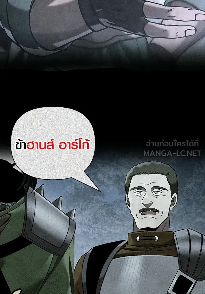 Surviving the Game as a Barbarian เอาชีวิตรอดในเกมฉบับคนเถื่อน ตอนที่ 121 หน้า 24