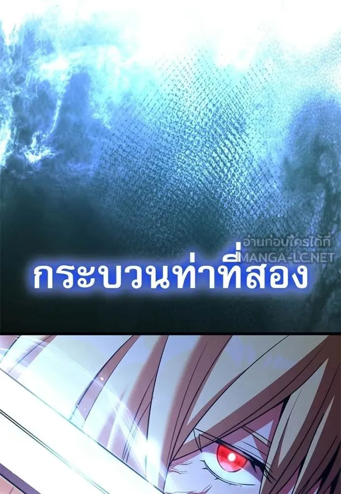 Terminally-Ill Genius Dark Knight ตอนที่ 121 27