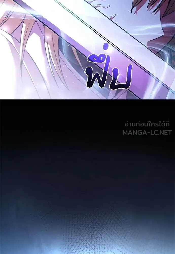 Terminally-Ill Genius Dark Knight ตอนที่ 121 28