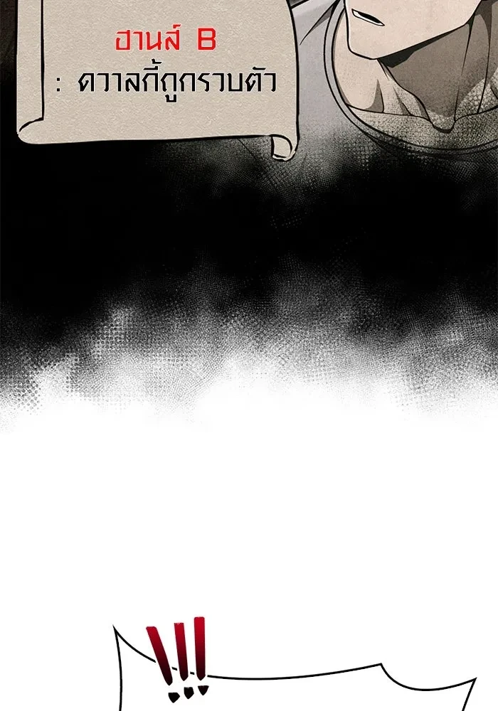 Surviving the Game as a Barbarian เอาชีวิตรอดในเกมฉบับคนเถื่อน ตอนที่ 121 หน้า 28