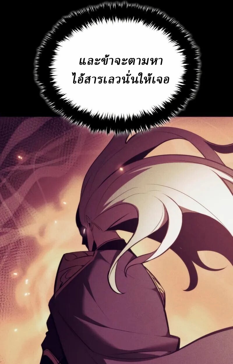 Rebirth of the Divine Demon ตอนที่ 12 103