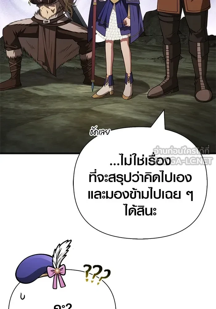 Surviving the Game as a Barbarian เอาชีวิตรอดในเกมฉบับคนเถื่อน ตอนที่ 121 หน้า 30