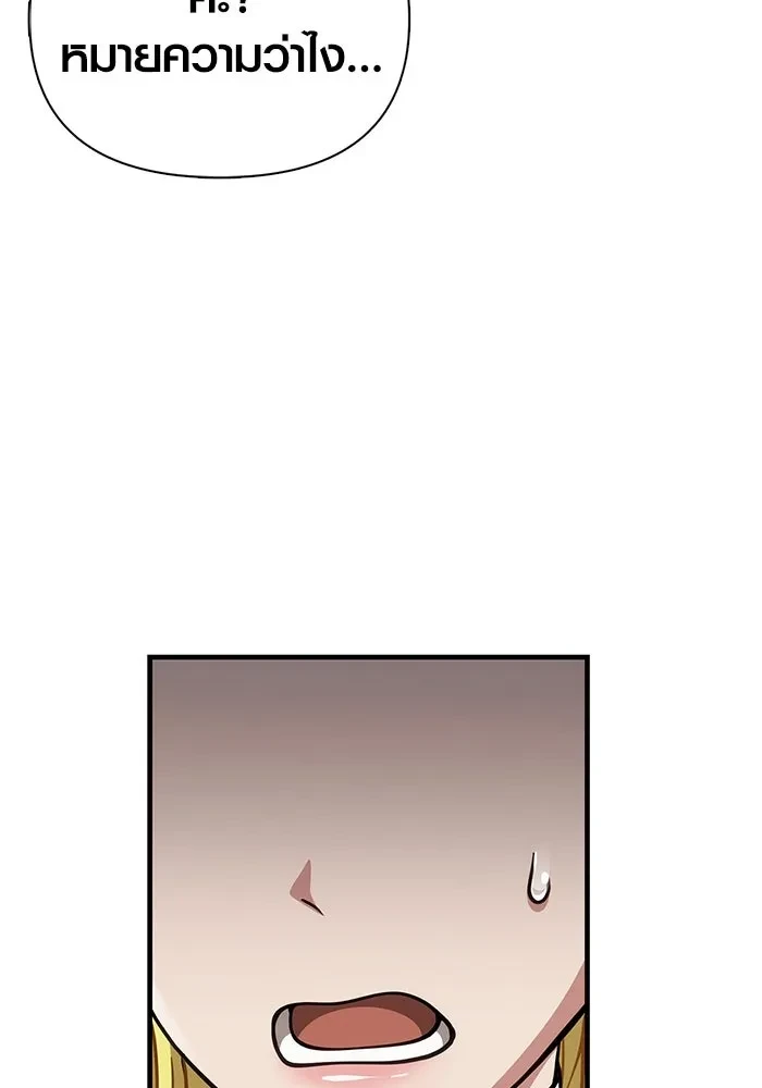 Surviving the Game as a Barbarian เอาชีวิตรอดในเกมฉบับคนเถื่อน ตอนที่ 121 หน้า 31