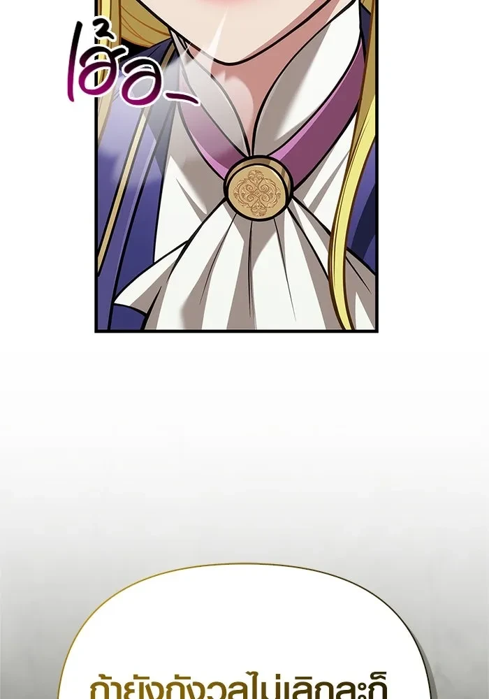 Surviving the Game as a Barbarian เอาชีวิตรอดในเกมฉบับคนเถื่อน ตอนที่ 121 หน้า 32