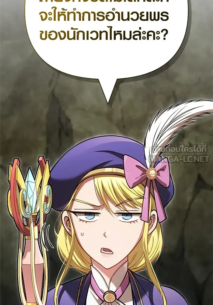 Surviving the Game as a Barbarian เอาชีวิตรอดในเกมฉบับคนเถื่อน ตอนที่ 121 หน้า 33