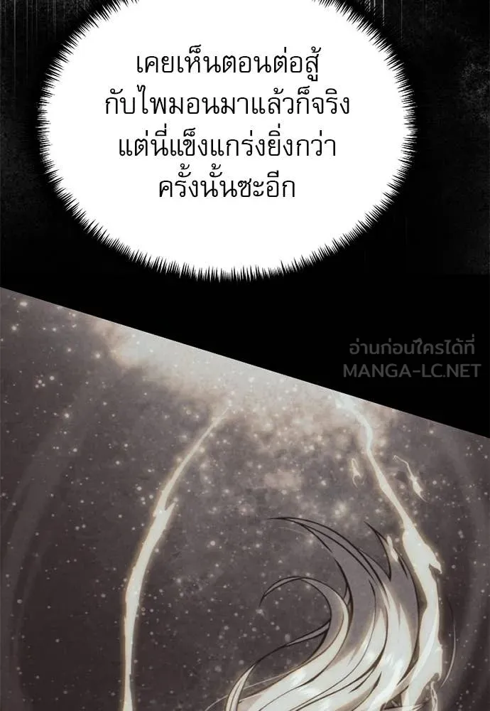 Terminally-Ill Genius Dark Knight ตอนที่ 121 34