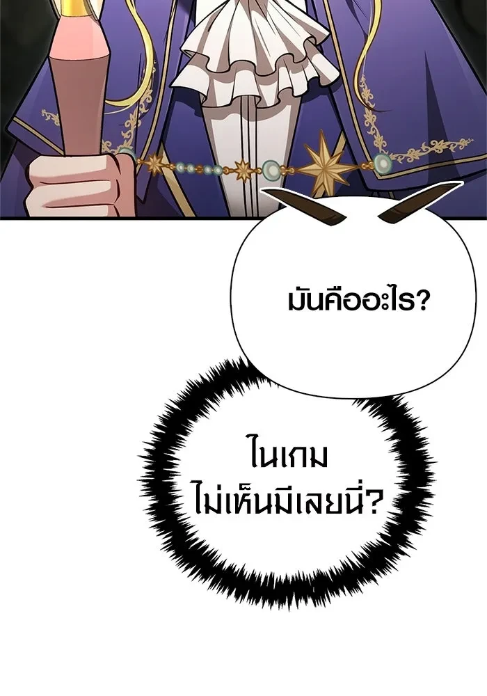 Surviving the Game as a Barbarian เอาชีวิตรอดในเกมฉบับคนเถื่อน ตอนที่ 121 หน้า 34