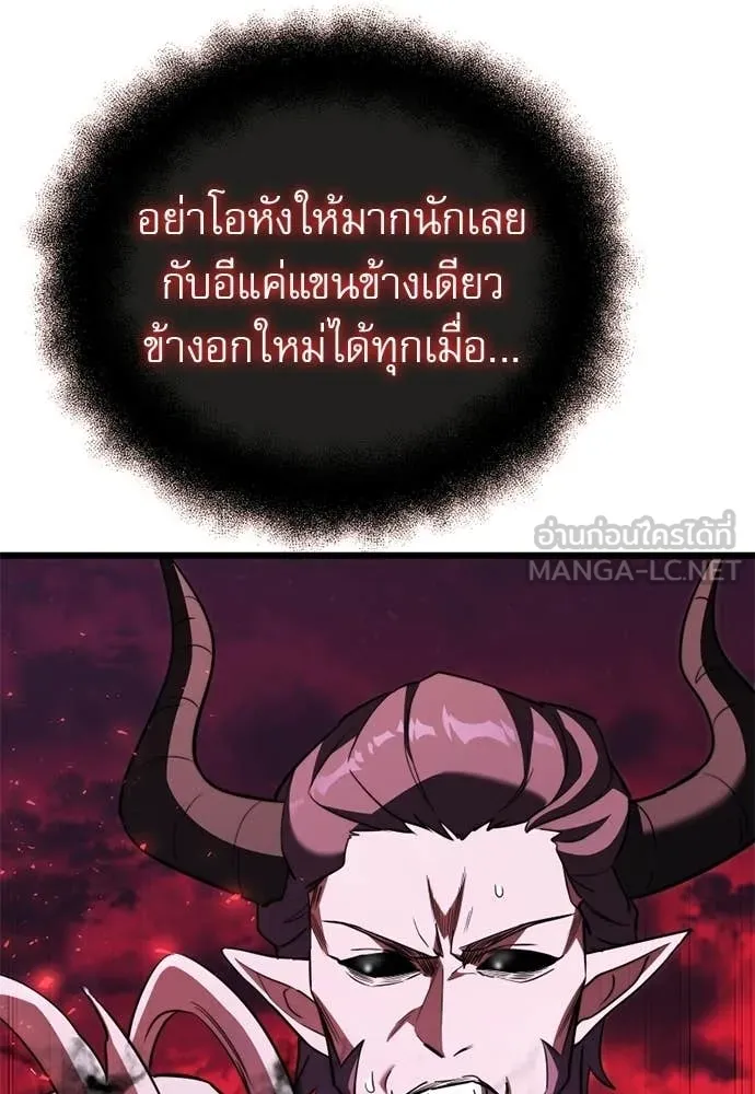 Terminally-Ill Genius Dark Knight ตอนที่ 121 37