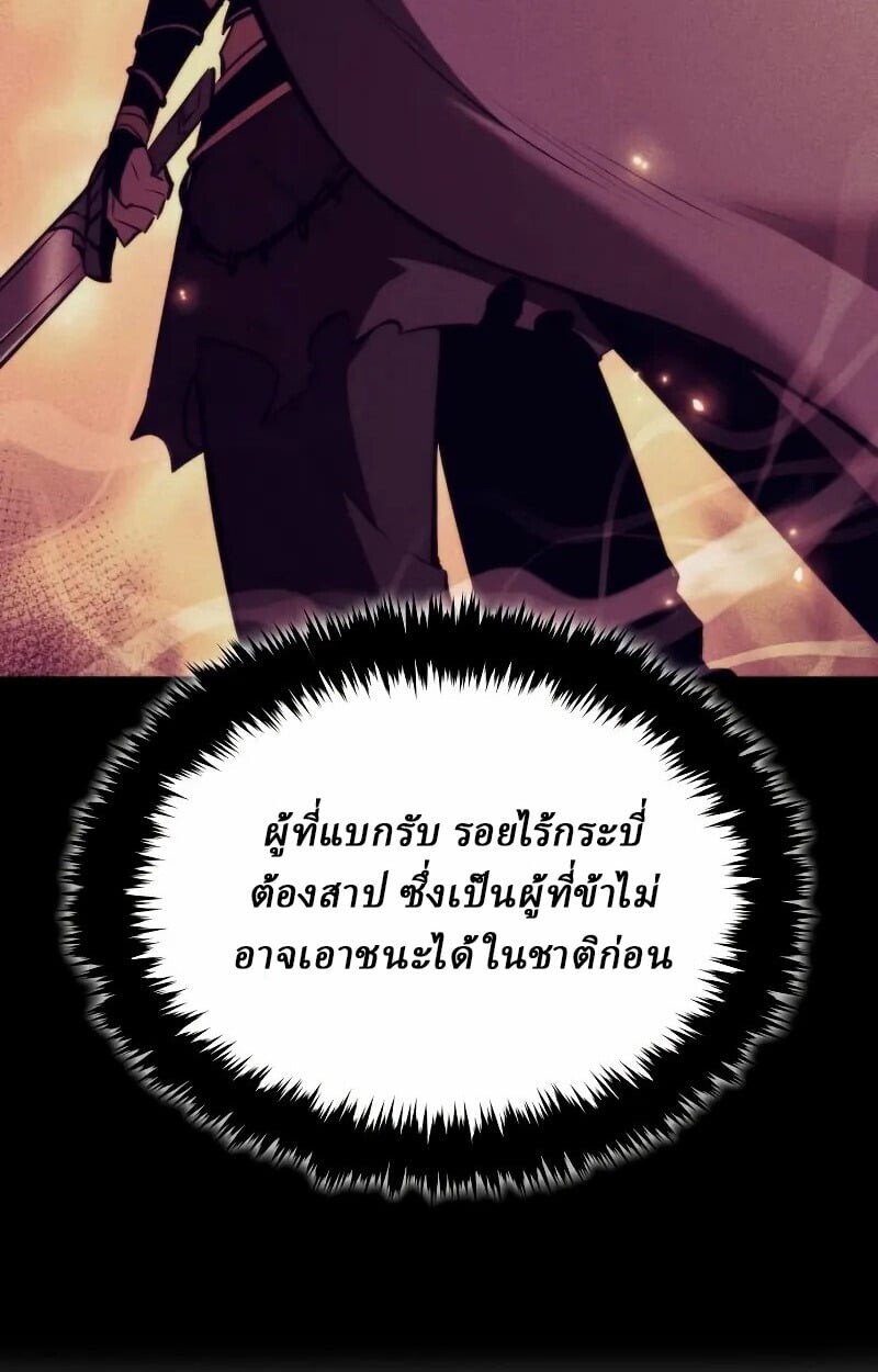 Rebirth of the Divine Demon ตอนที่ 12 104