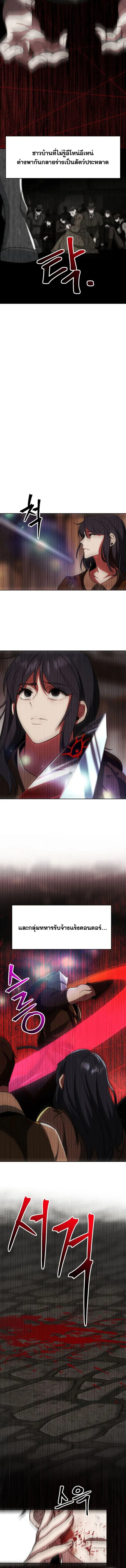 Archmage Transcending Through Regression ตอนที่ 121 หน้า 4