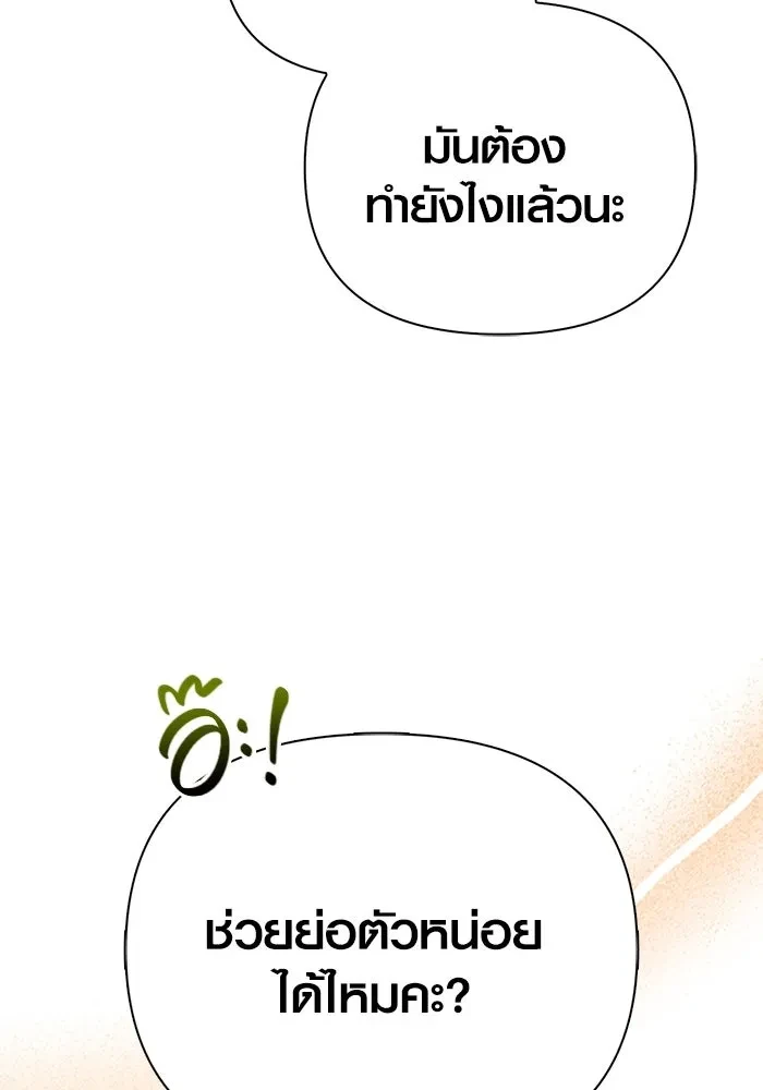 Surviving the Game as a Barbarian เอาชีวิตรอดในเกมฉบับคนเถื่อน ตอนที่ 121 หน้า 40