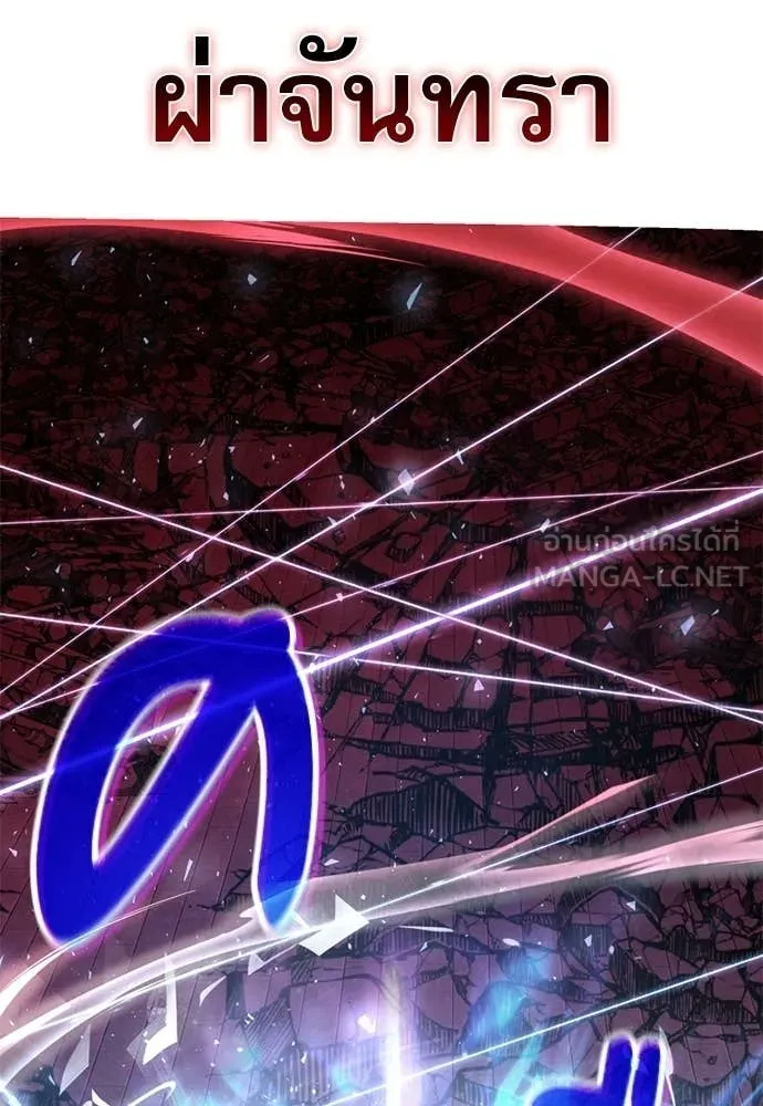Terminally-Ill Genius Dark Knight ตอนที่ 121 44