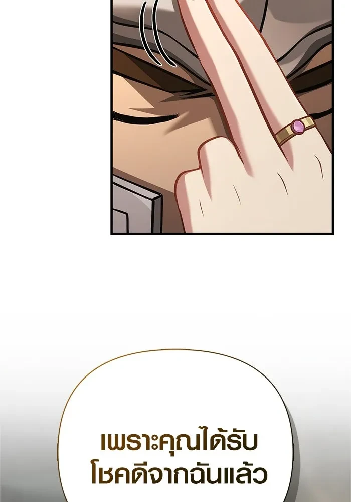 Surviving the Game as a Barbarian เอาชีวิตรอดในเกมฉบับคนเถื่อน ตอนที่ 121 หน้า 44