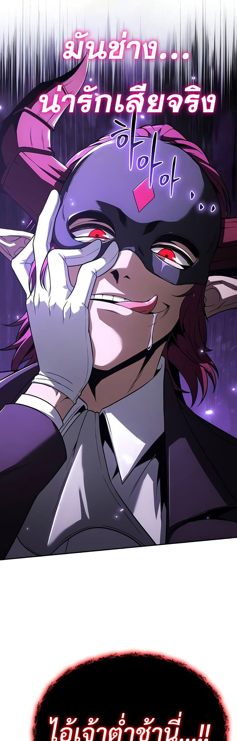 The Knight King Who Returned With a God ราชาอัศวินผู้มากับเทพ ตอนที่ 121 หน้า 5