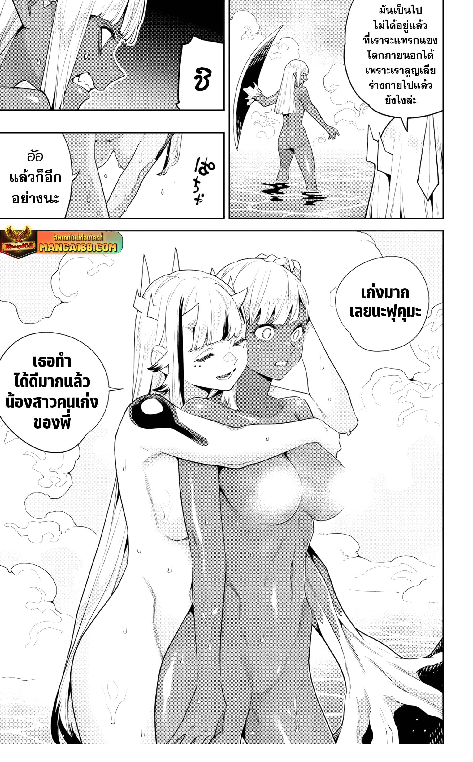 Mato Seihei no Slave ตอนที่ 121 หน้า 5