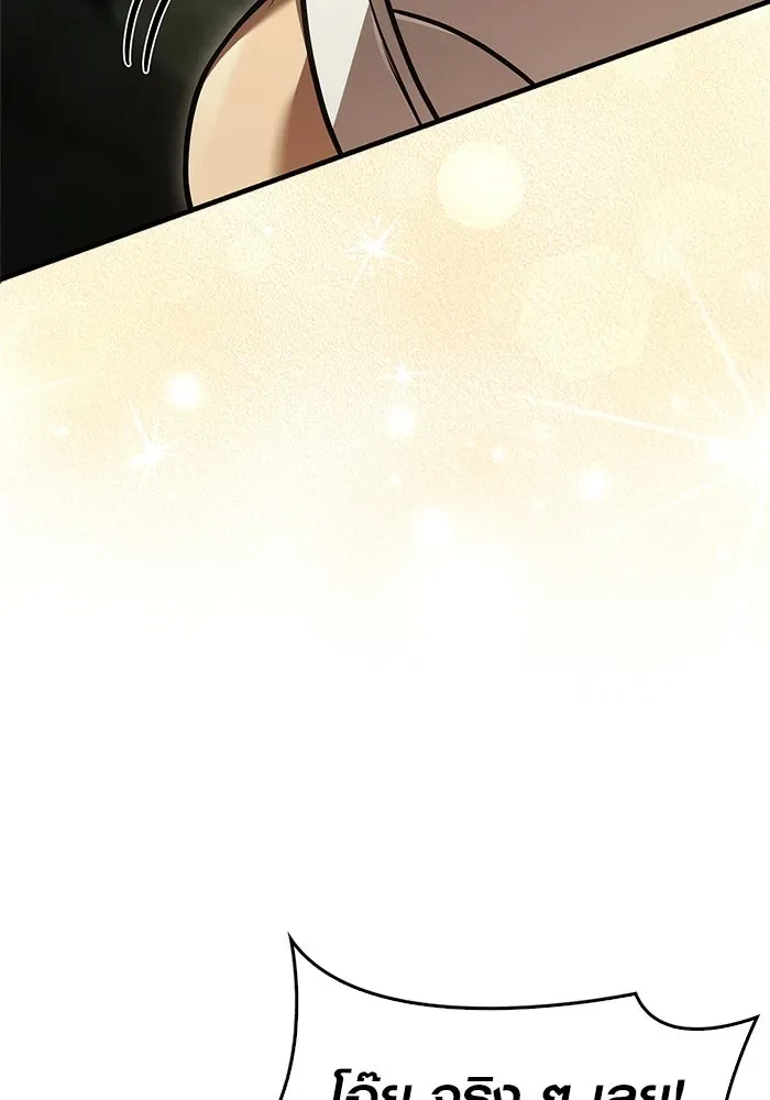 Surviving the Game as a Barbarian เอาชีวิตรอดในเกมฉบับคนเถื่อน ตอนที่ 121 หน้า 50