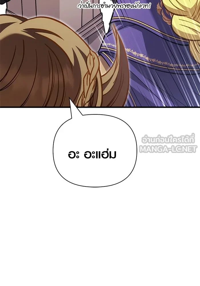 Surviving the Game as a Barbarian เอาชีวิตรอดในเกมฉบับคนเถื่อน ตอนที่ 121 หน้า 57